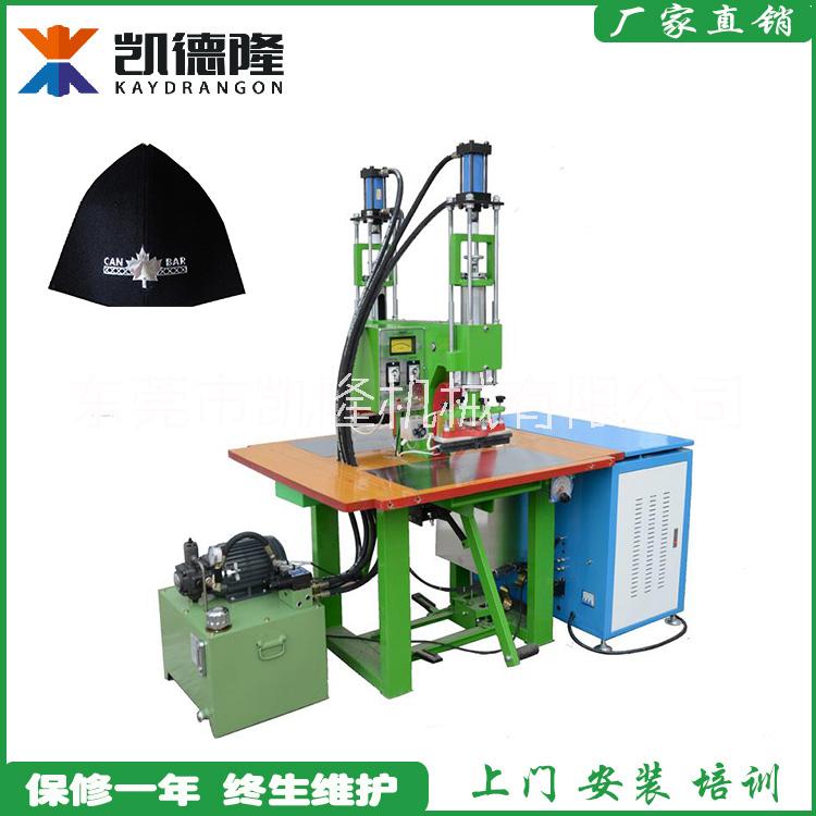 雙頭油壓式高頻制鞋機