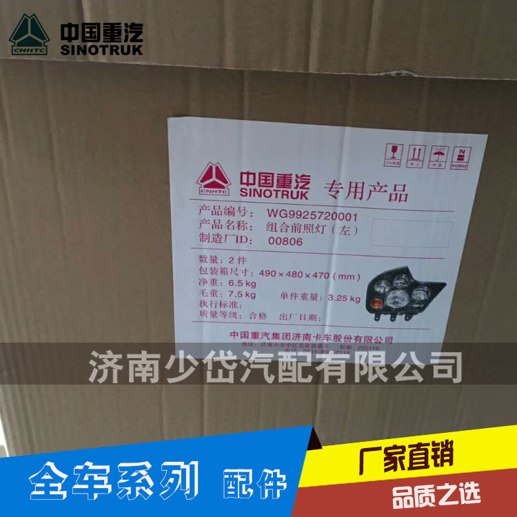 T5G前照燈總成 駕駛室大燈總成 照明燈外裝飾配件