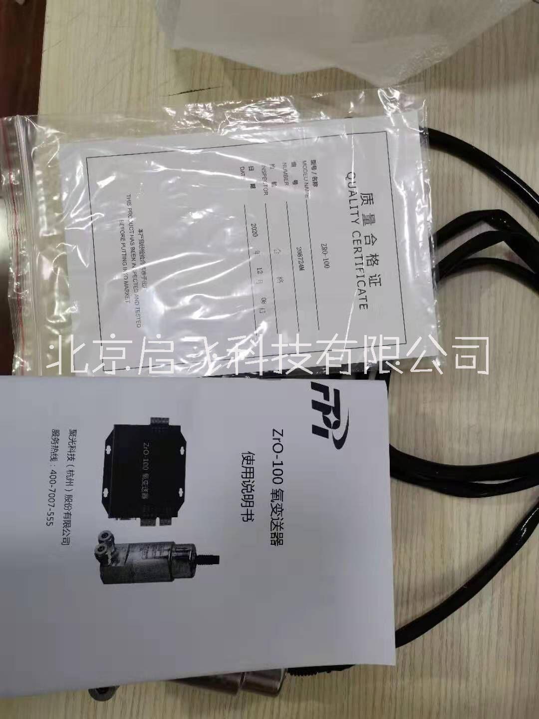FPI 聚光氧變送器  ZrO-100