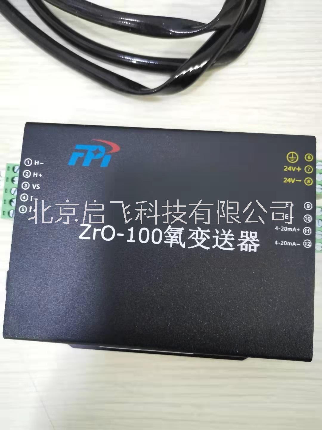 FPI 聚光氧變送器  ZrO-100