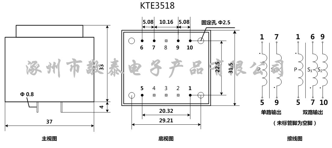 KTE3518 灌封變壓器 5W 北京生產(chǎn)廠家