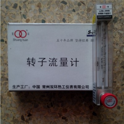 玻璃轉子流量計廠家  玻璃轉子流量計報價