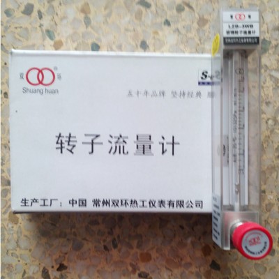 玻璃轉子流量計廠家  玻璃轉子流量計報價