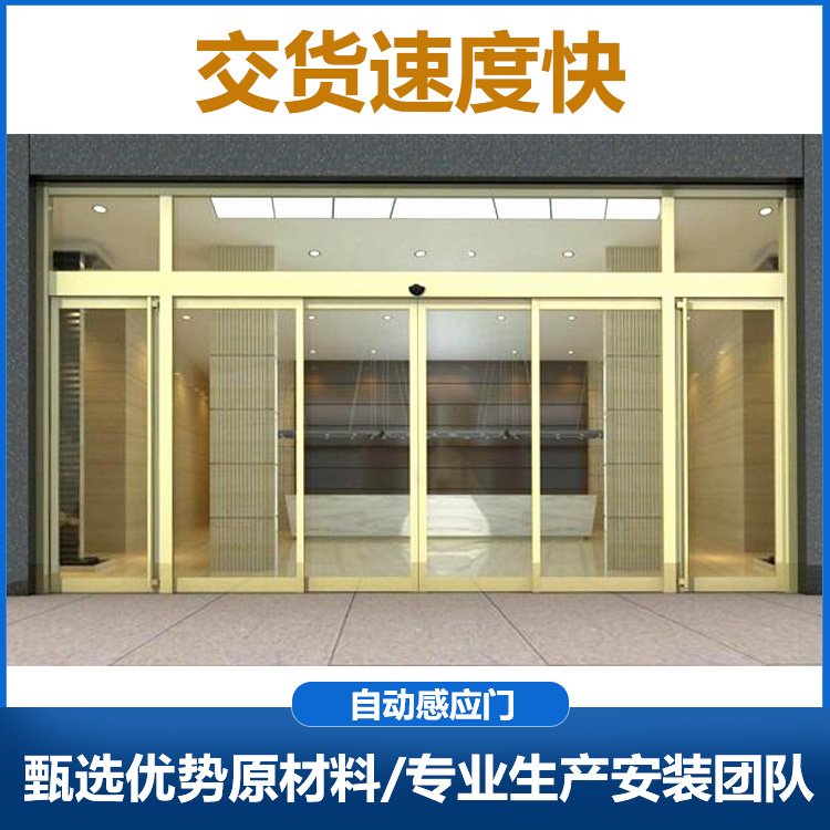 山東自動感應門-廠家定做-批發(fā)商-供應商