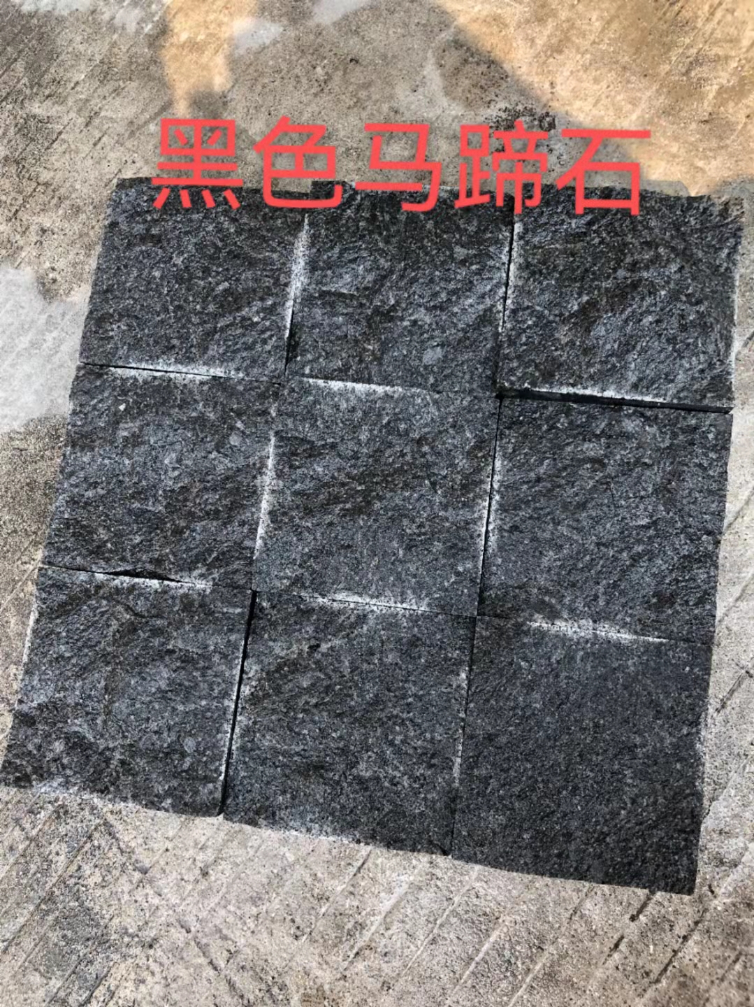 黑色馬蹄石哪家好