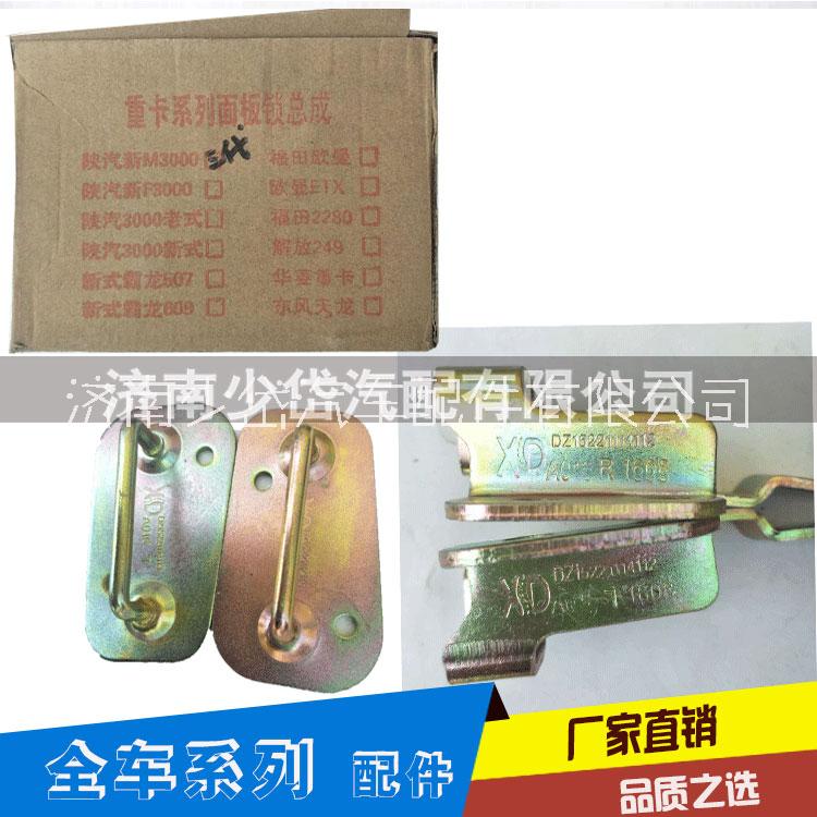 陜汽德龍面罩鉸鏈  前機蓋鎖總成 陜汽重卡事故車配件