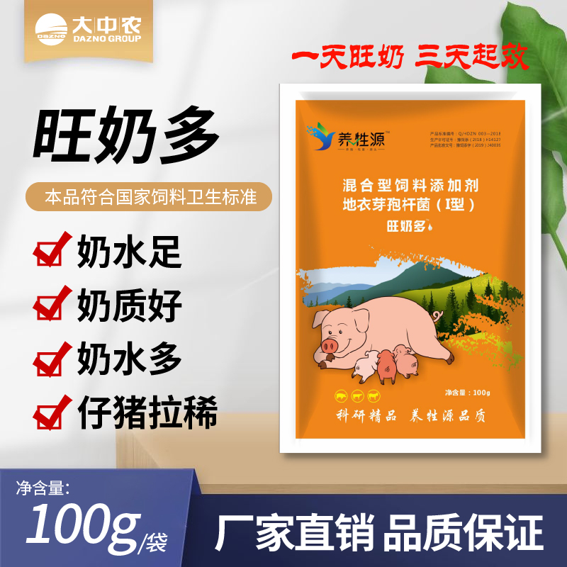 旺奶多母畜使用產(chǎn)奶多補(bǔ)營養(yǎng)