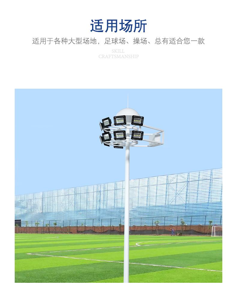 內(nèi)蒙古呼和漢特學(xué)校體育場照明操場照明運動場照明廠家