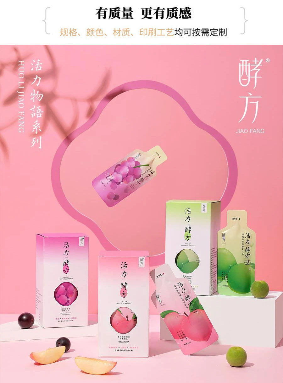 食品包裝盒，飲品包裝盒，食品飲品包裝