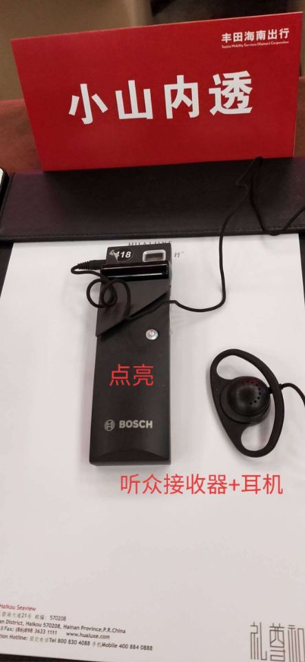 三亞會議同聲傳譯設備