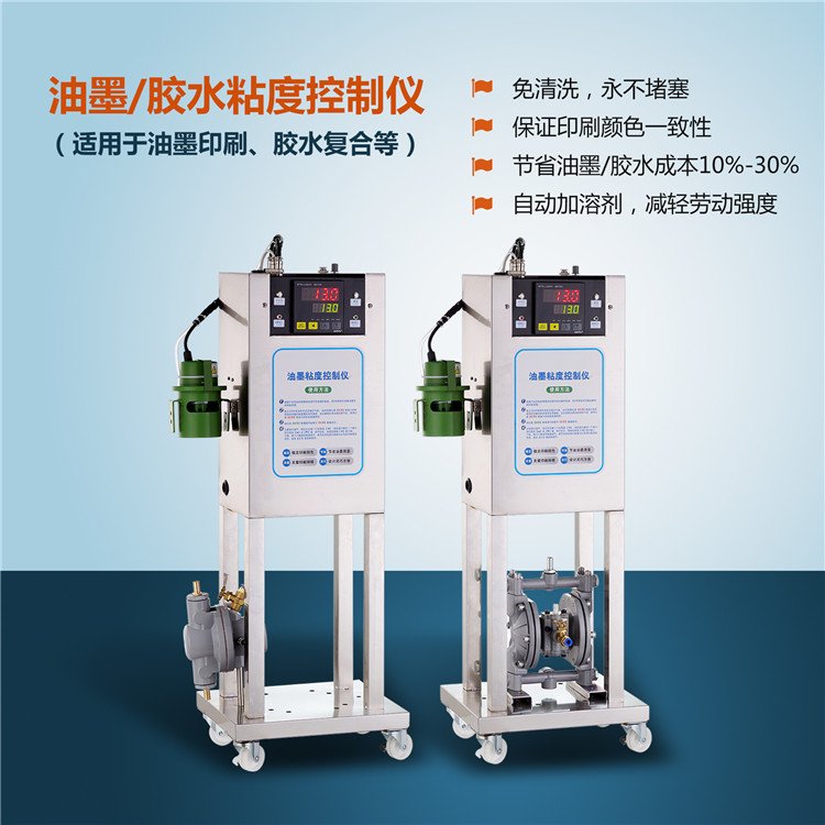 油墨粘度控制器批發(fā)、廠家、價格實(shí)惠、廠家直賣【江門市佳菱工業(yè)器材有限公司】