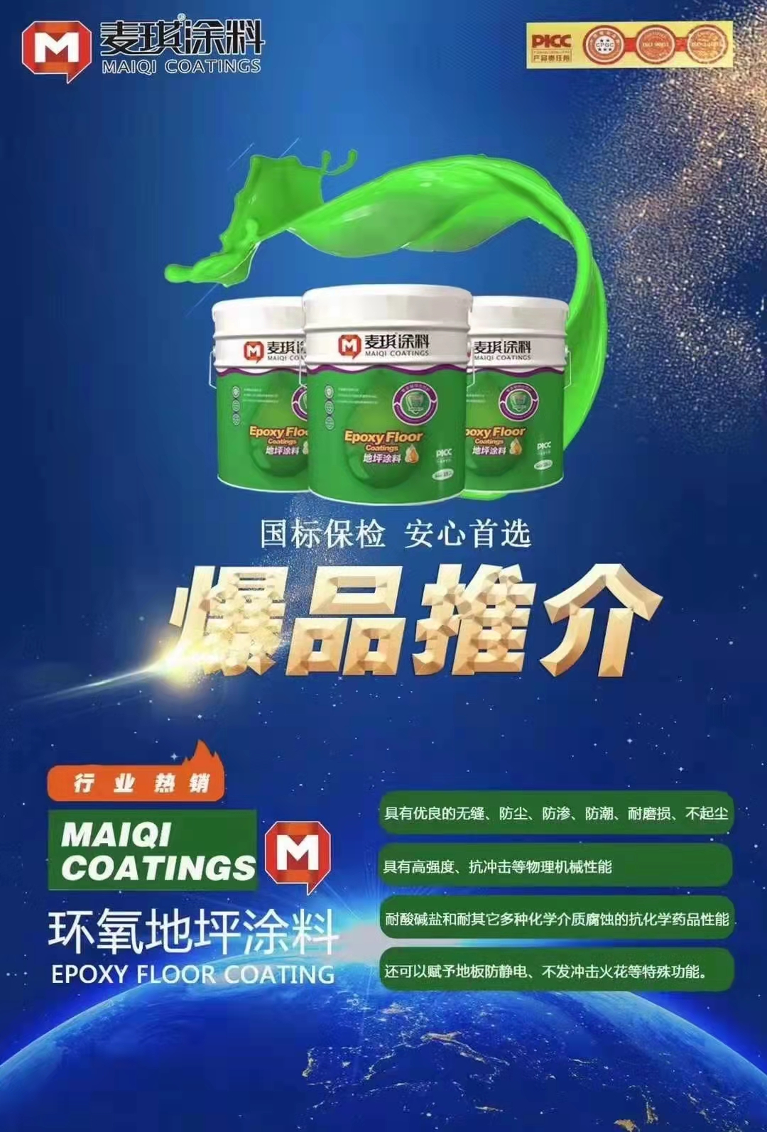 環(huán)氧地坪面漆 地坪 油漆 環(huán)氧