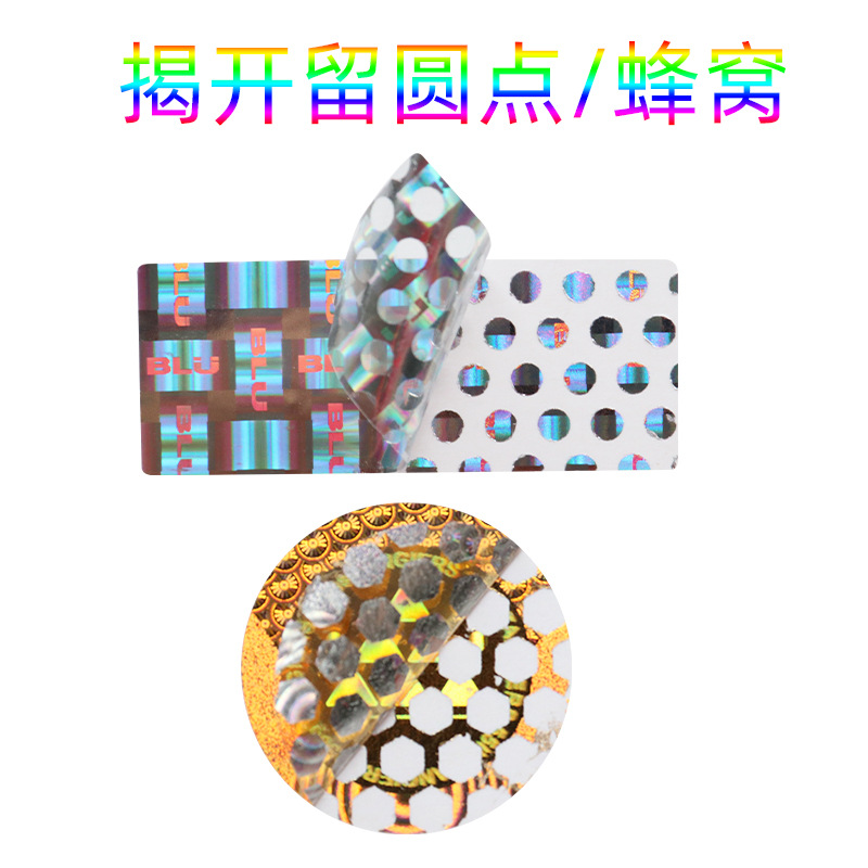 易碎激光標(biāo)簽多少錢  易碎激光標(biāo)簽價(jià)格