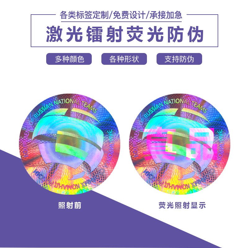 珠寶定制防偽標(biāo)廠家報(bào)價(jià)  珠寶定制防偽標(biāo)哪里便宜