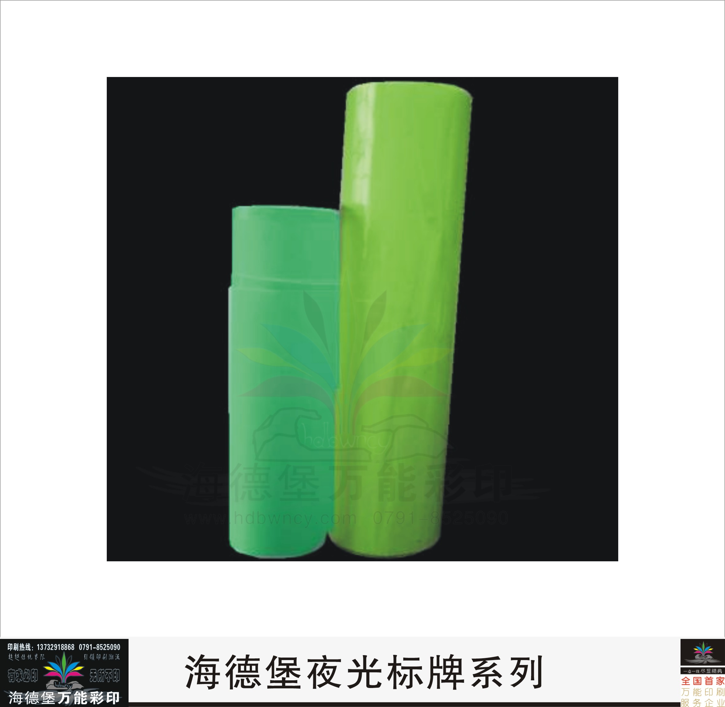 江西夜光不干膠印刷廠-批發(fā)-定制