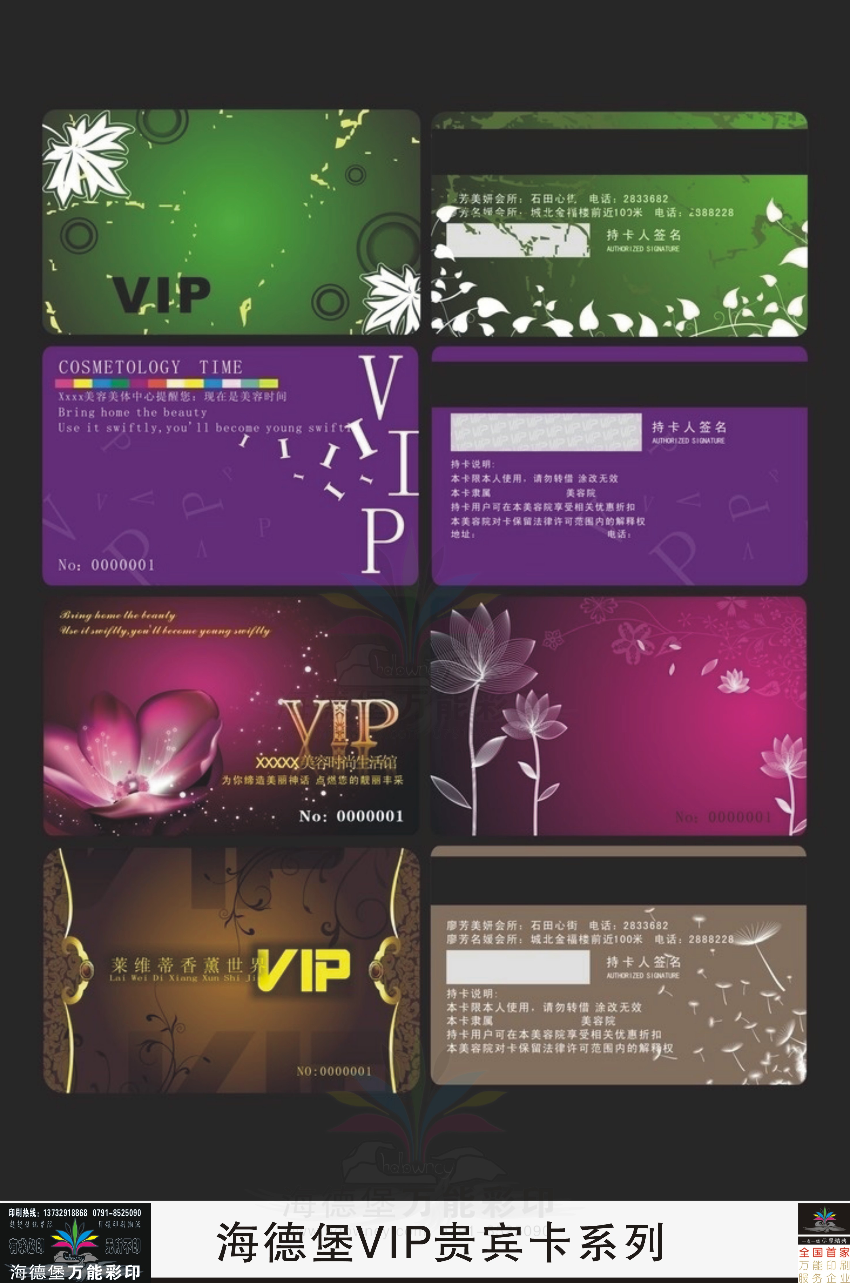 南昌VIP會(huì)員卡印刷廠家-價(jià)格-供應(yīng)商