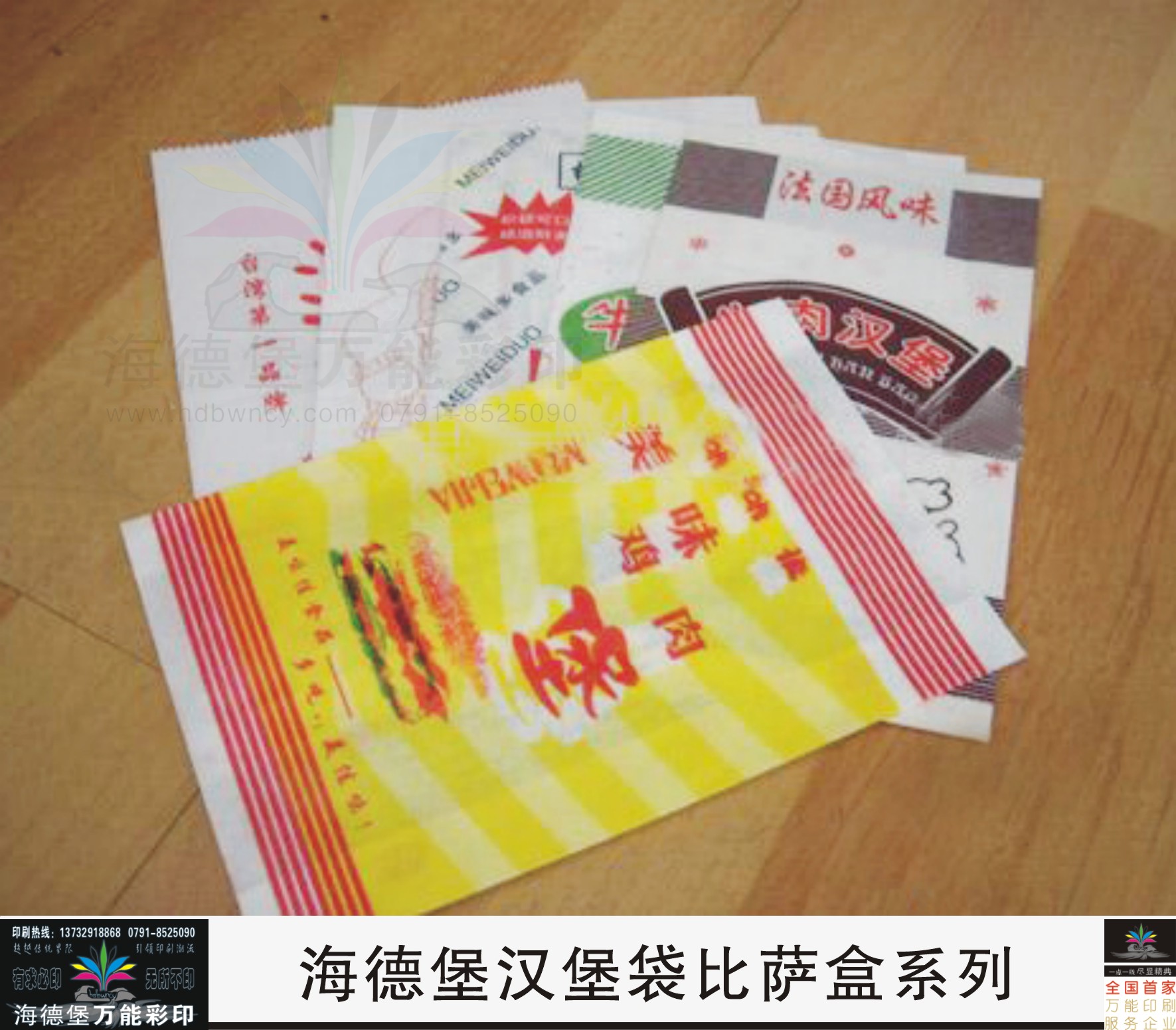 南昌漢堡紙印刷廠-供應商-廠家批發(fā)-哪家好