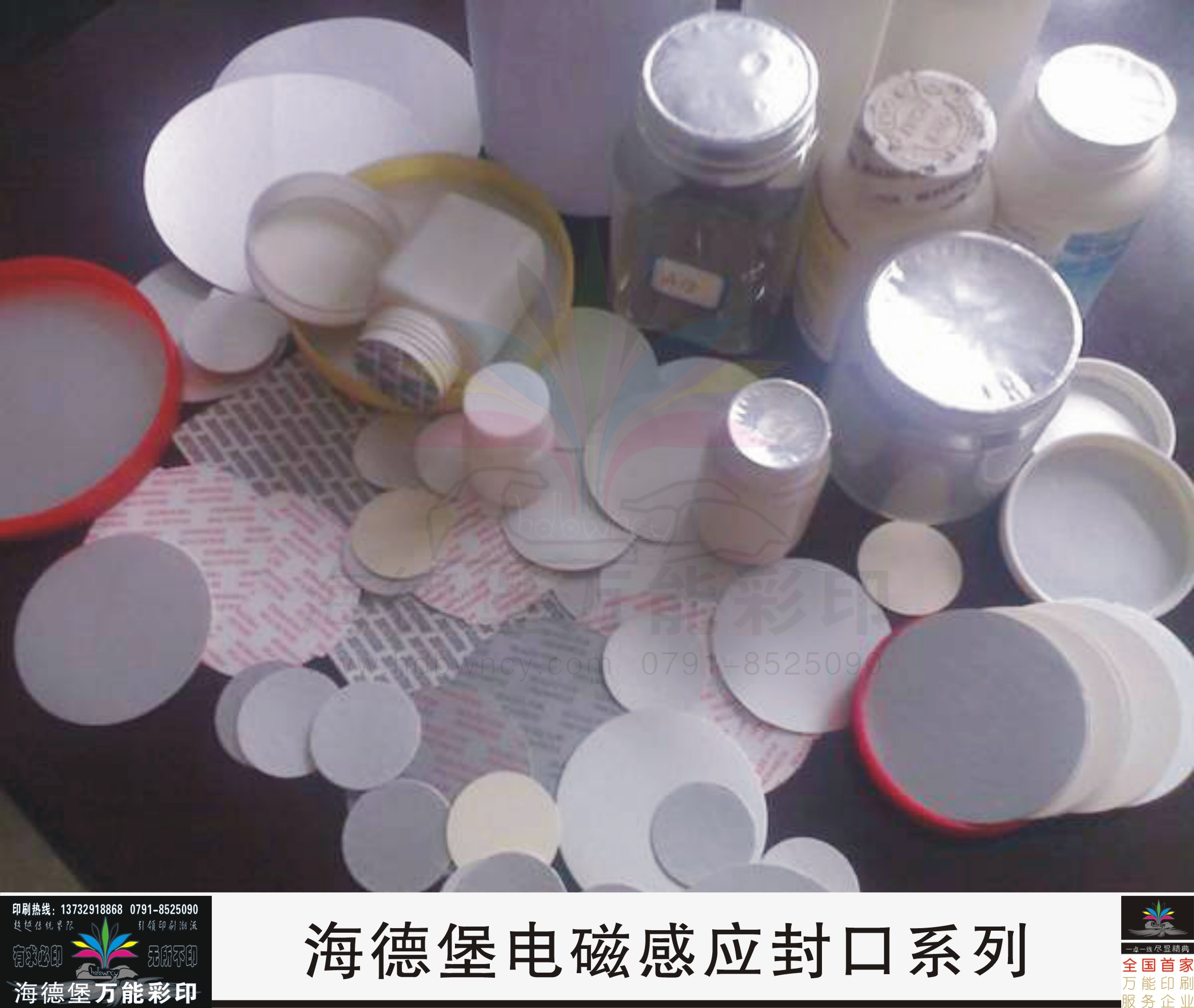 南昌電磁感應(yīng)封口定制-供應(yīng)-廠家-哪家好