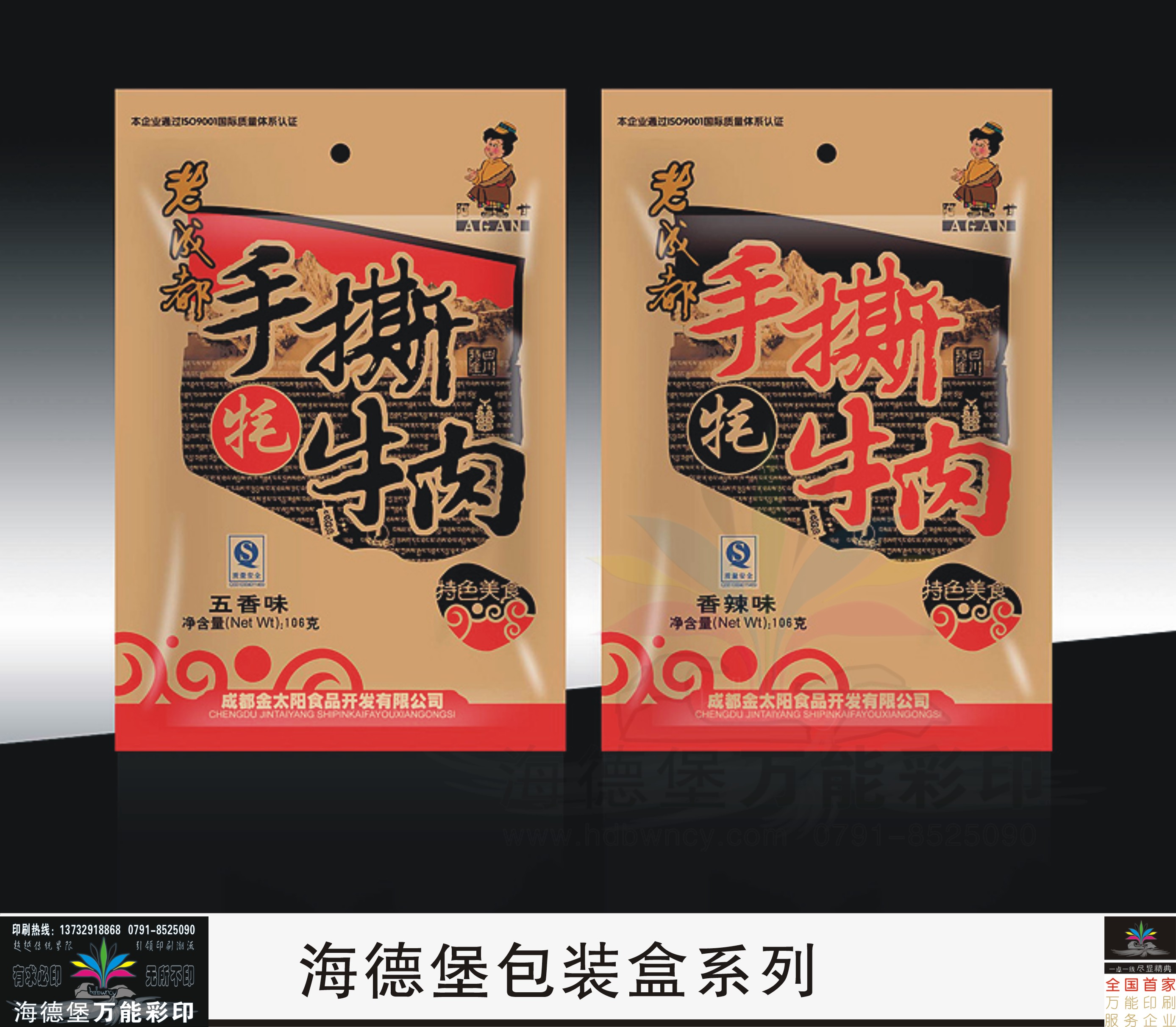 南昌包裝盒印刷廠-價錢-供應(yīng)-批發(fā)