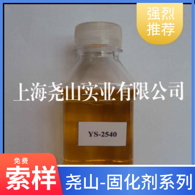 無色無氣味 環(huán)氧固化劑593 腰果酚固化劑 水性環(huán)氧樹脂找堯山