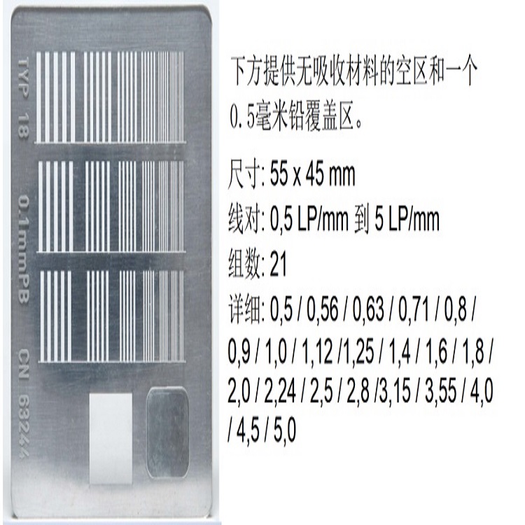 線對卡   TYP18空間分辨率線對卡