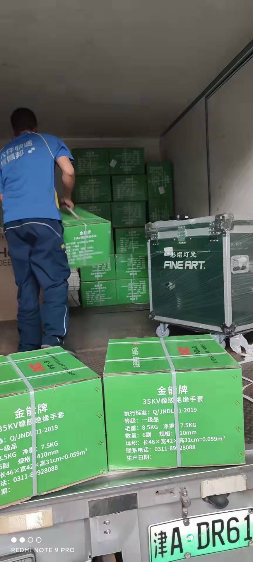 金能電力絕緣手套12KV25K