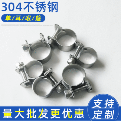 不銹鋼半鋼喉箍廠(chǎng)家報(bào)價(jià)  不銹鋼半鋼喉箍常年供應(yīng)