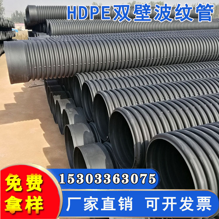 HDPE大口徑雙壁波紋排水管 小區(qū)下水排污管規(guī)格110-800