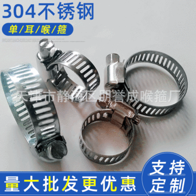 鐵鍍彩鋅卡箍廠家報價  鐵鍍彩鋅卡箍常年供應(yīng)