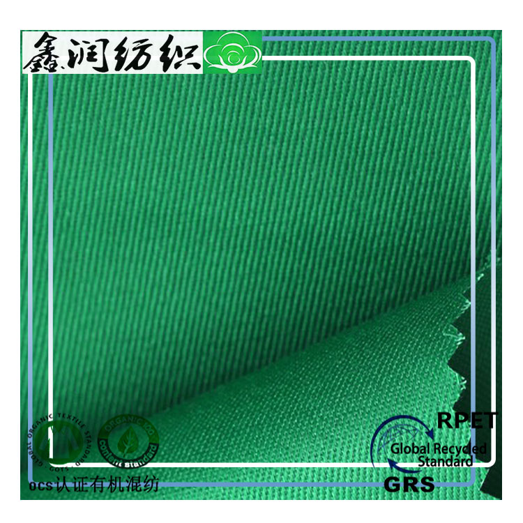鑫潤(rùn) 有機(jī)亞麻棉布混紡滌棉布OCS混紡鞋材布服裝布