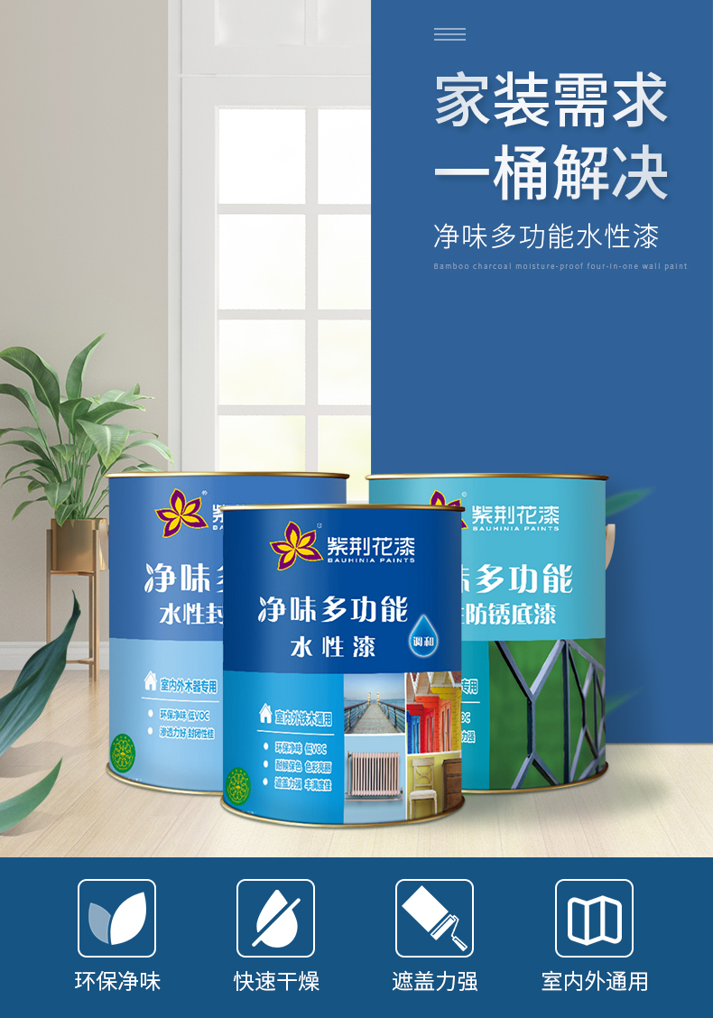 廠商批發(fā) 紫荊花木器漆 紫荊花漆油漆木器漆水性調(diào)和漆