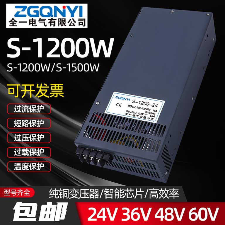 S-1500W-12V  S單組開關(guān)電源大功率開關(guān)電源 S-1500W-24/36/48/60V