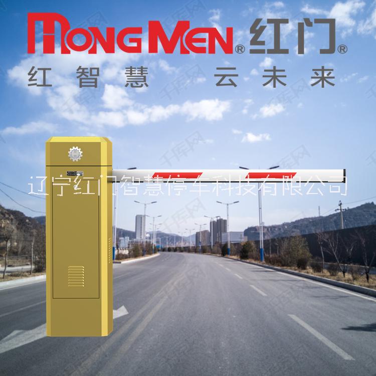 紅門快速道閘 停車場起落桿設(shè)備