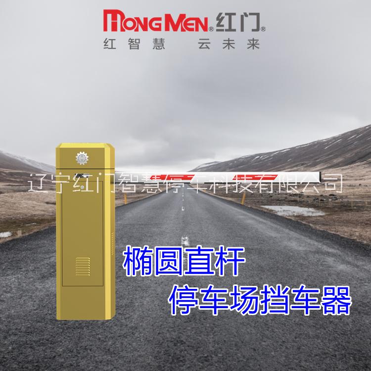 紅門快速道閘 停車場起落桿設(shè)備