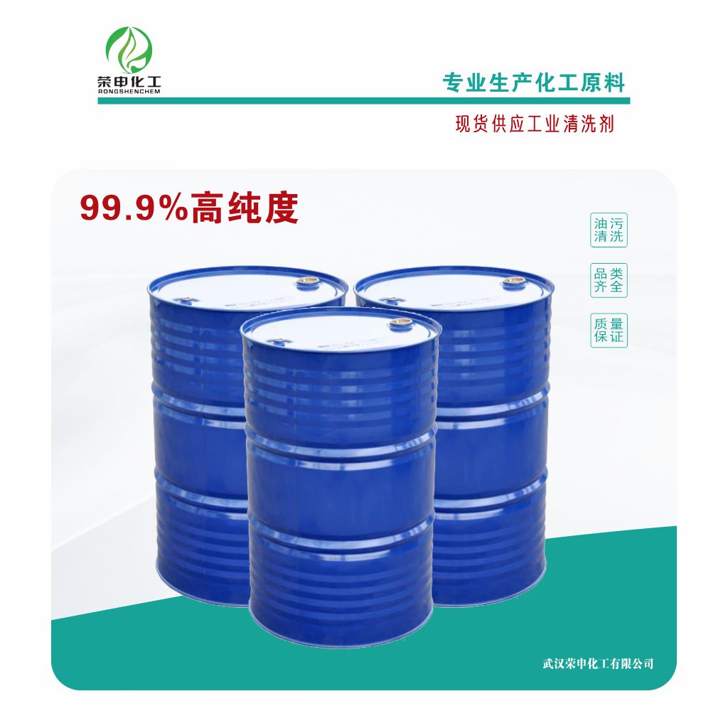 榮申化工供應白電油 仙桃白電油 量大價優(yōu) 油污清洗