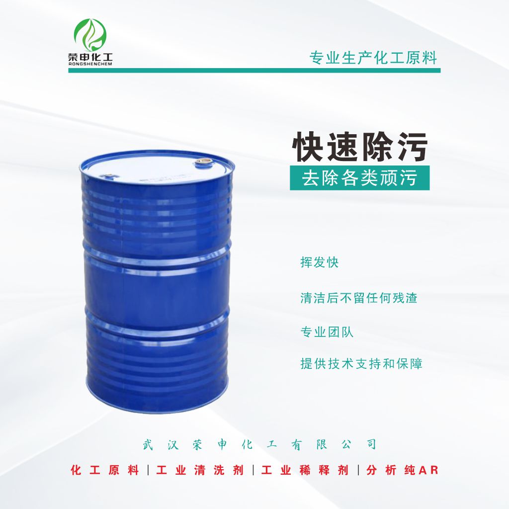 供應(yīng)湖北恩施不銹鋼清洗劑 除銹 去油污 可按客戶制定清洗強(qiáng)度 送貨上門