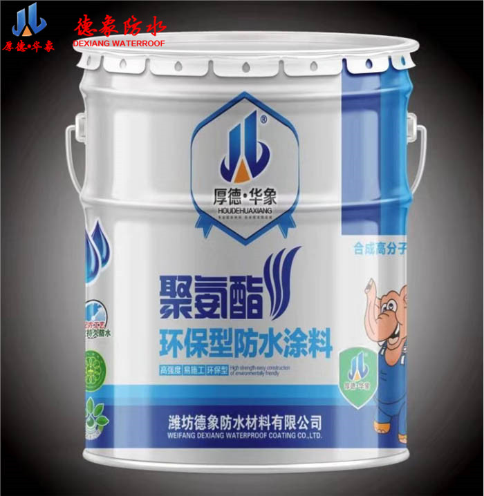 聚氨酯防水涂料批發(fā)商 聚氨酯防水涂料廠家供應(yīng)熱線