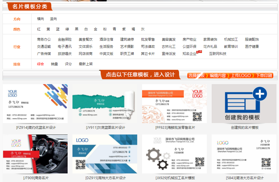 名片DIY自助設(shè)計(jì)系統(tǒng),在線名片設(shè)計(jì)快速get,附名片設(shè)計(jì)教程