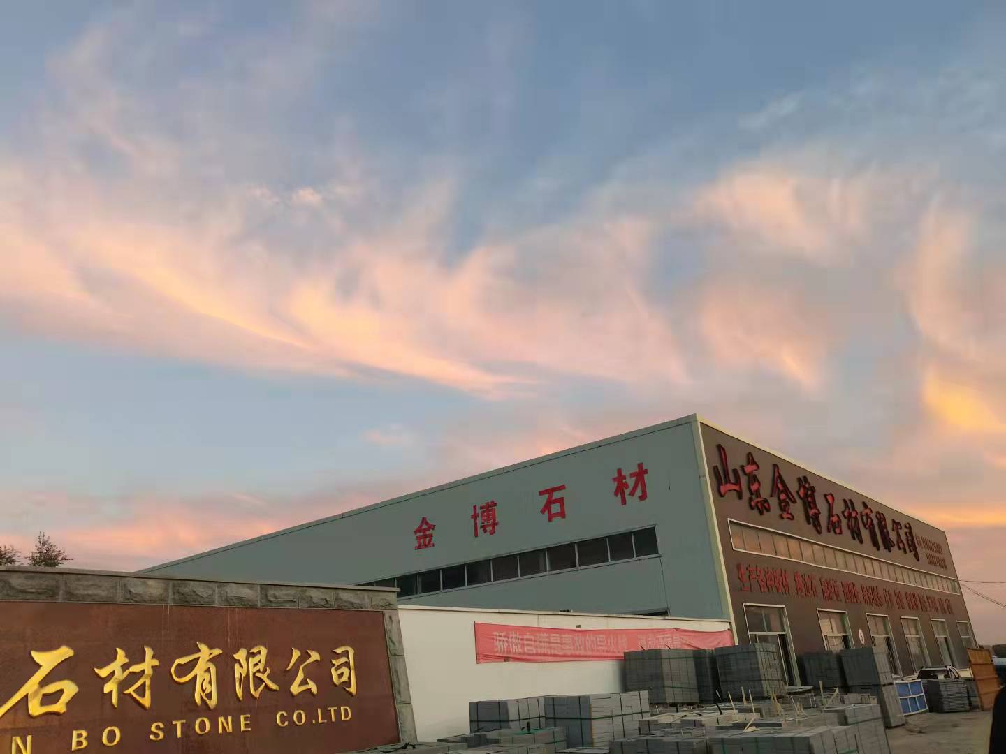 園林地鋪黃銹石 戶外鋪地黃銹石 荔枝面黃銹石 黃銹石工程石材山東報(bào)價(jià)