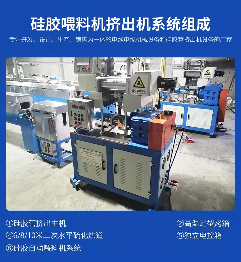 多型號硅膠管擠出機(jī)設(shè)備 硅膠喂料機(jī)系統(tǒng)省人工價(jià)格實(shí)惠