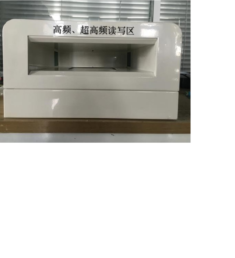 高頻超高頻讀寫平臺