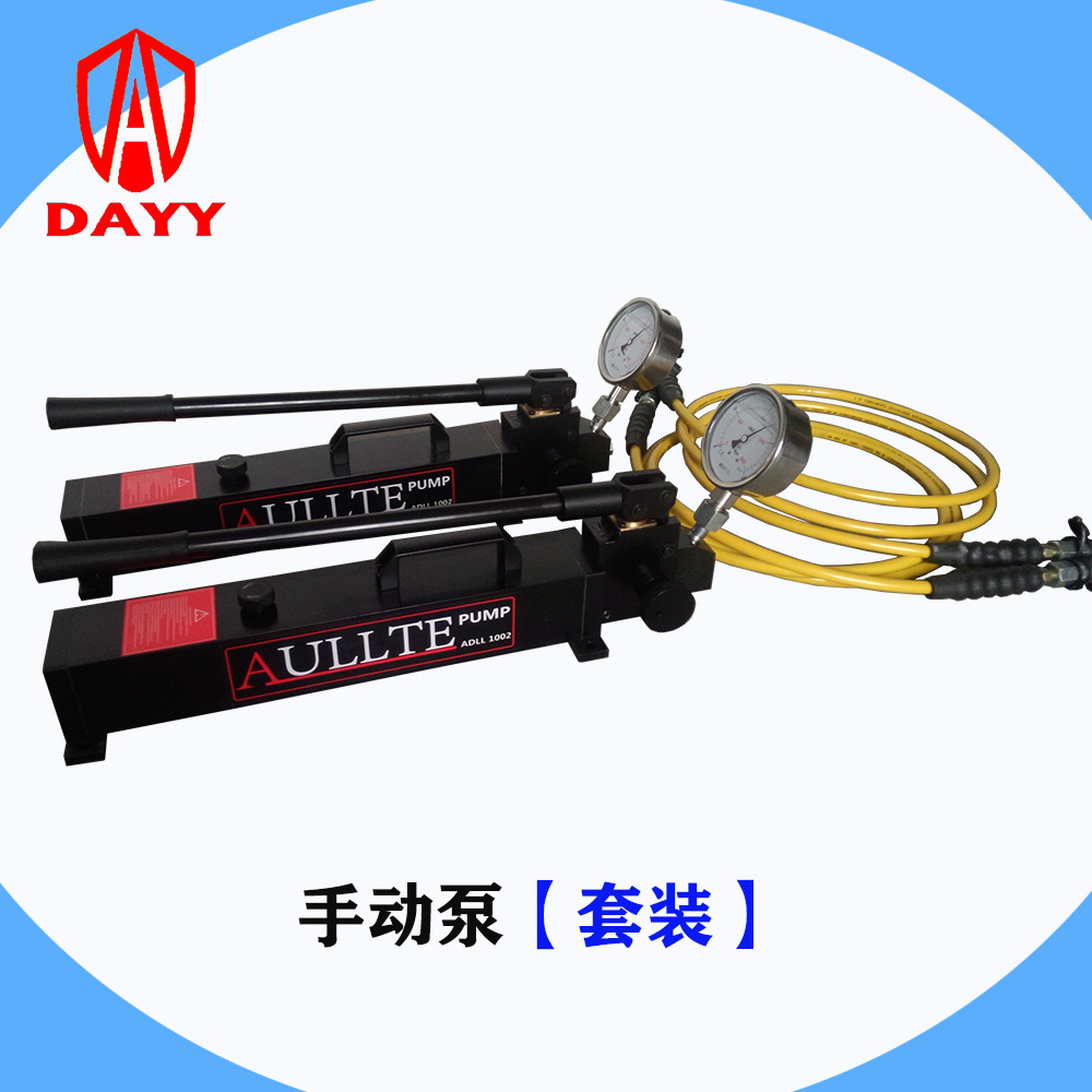 超高壓AULL手動(dòng)泵，手動(dòng)高壓泵，采煤機(jī)液壓螺母打壓泵
