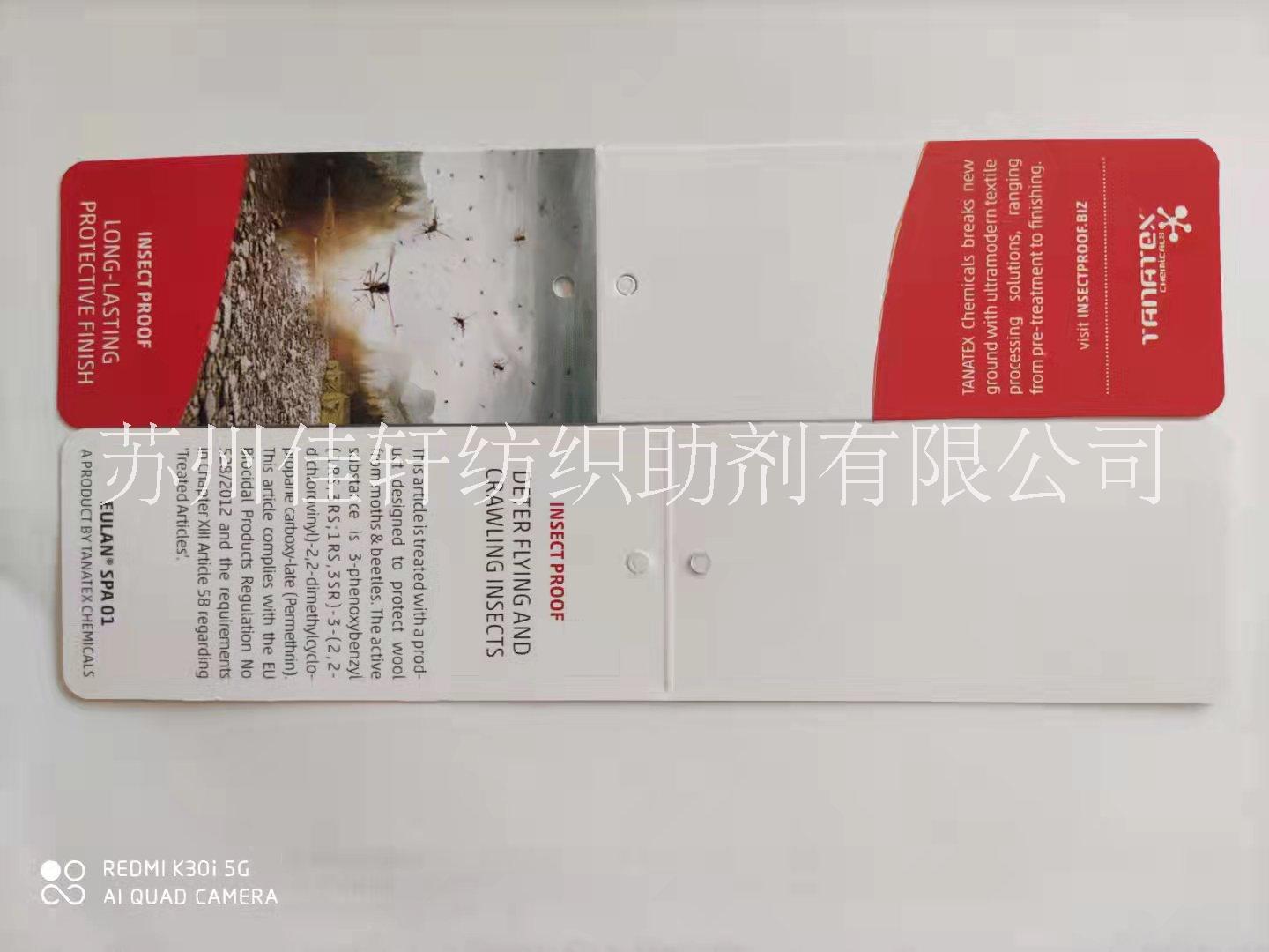 防蚊蟲劑市場報價、批發(fā)價格