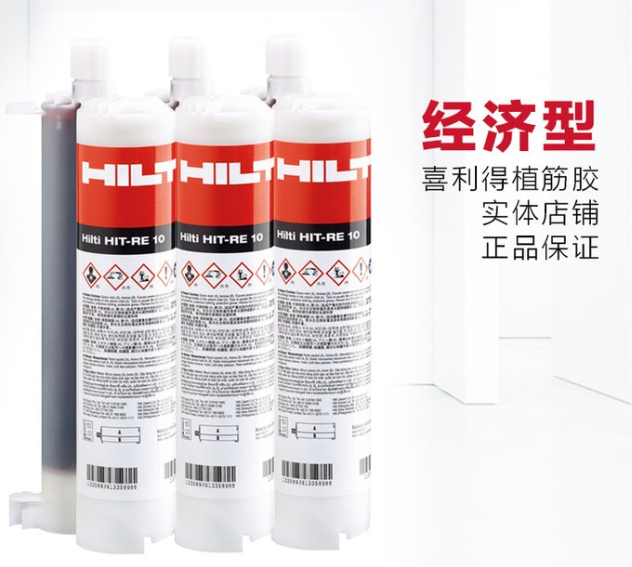 廣州喜利得RE10植筋膠批發(fā)商大量供應電話