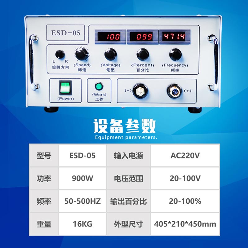 上海朗現(xiàn)電火花堆焊修復(fù)機(jī)ESD-05
