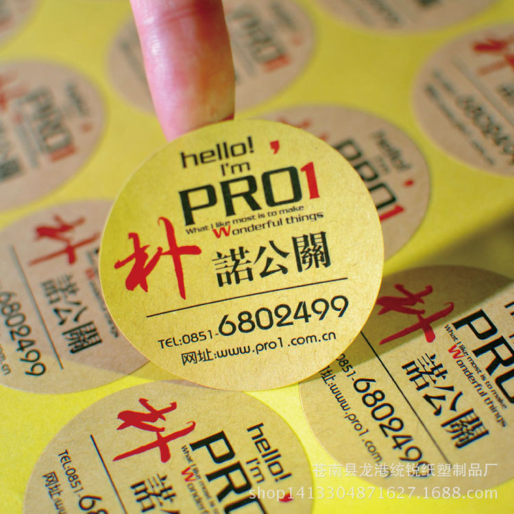 東莞標(biāo)簽貼紙印刷 標(biāo)簽貼