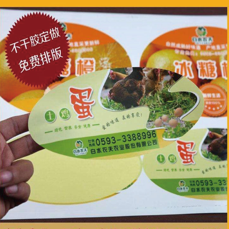 雞蛋商標  食品標簽 商標貼紙印刷  雞蛋包裝