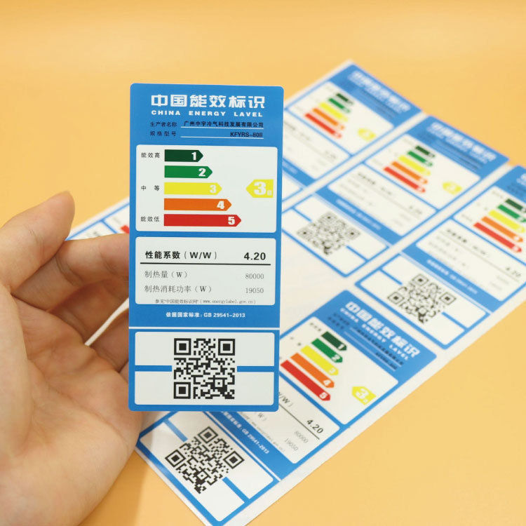 電器標(biāo)簽 功效標(biāo)簽 能效標(biāo)簽