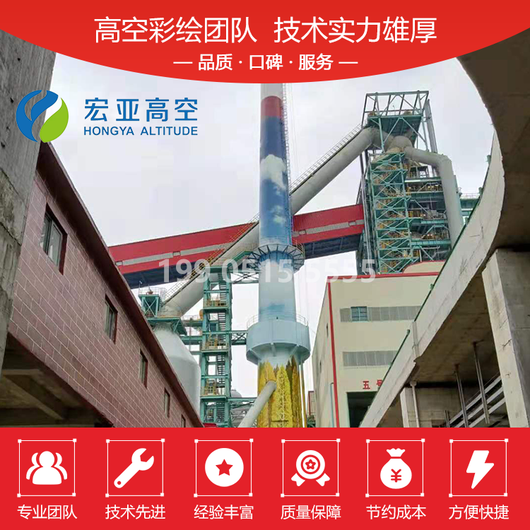 美化防腐煙囪工程  高空彩繪  涂裝美化煙囪項目   煙囪美化施工項目   煙囪外壁美化施工項目