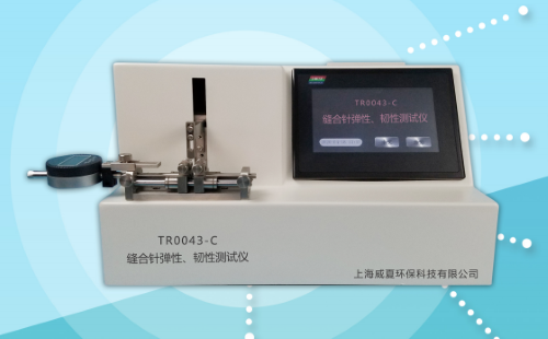 威夏SF8368-C輸液器泄漏負(fù)壓測(cè)試儀生產(chǎn)廠家 輸液器負(fù)壓測(cè)試儀 輸液器泄漏負(fù)壓試驗(yàn)儀